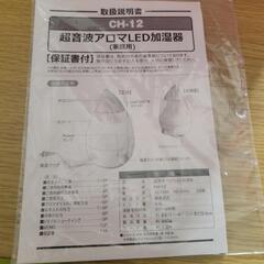 加湿器の画像