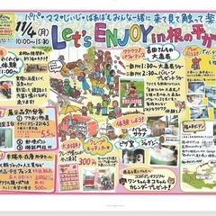 ココガーデンエクステリアフェアin根の平ガーデン