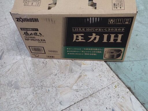 炊飯器、象印、ＩＨ，美品、5号焚き