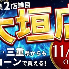 🌟11/1より大垣にグランドオープン❗️自社ローンといえばオトロン🌟トヨタ クラウン 　ロイヤルサルーンの画像