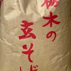 ◎お値下げしました‼️ 【断捨離中】 早い者勝ち‼️ 未開封 日本製 栃木県産玄そば 蕎麦殻 そばがら 2袋（5.6kg＋5.7kg）まとめて まくら 素材 寝具の画像