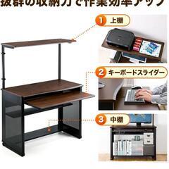 (あげます)サンワダイレクト パソコンデスク ハイタイプ 100...