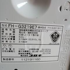 コロナ石油ファンヒーターの画像