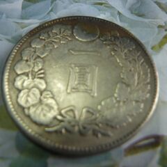 古銭・（明治8年1円銀貨＝1枚＆（明治8年貿易銀貨＝1枚）合計＝2枚のお譲りです。の画像
