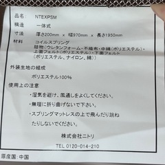 ニトリ　シングルマットレスの画像