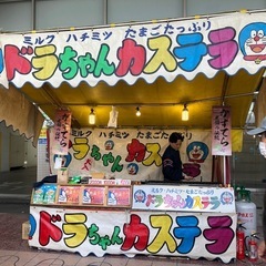 本日10/23アルバイト募集！