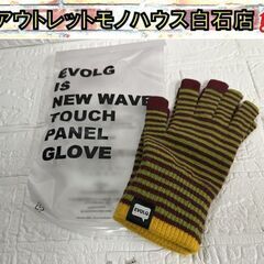 保管未使用 EVOLG スマホ対応 手袋 ボーダー柄 エヴォログ...