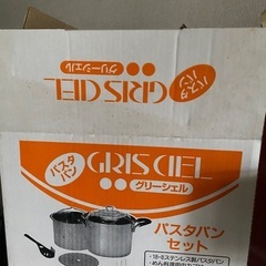 パスタ鍋セット新品