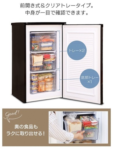 【冷凍庫】60L 前開き式 2020年製