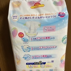 Merries(メリーズ) テーパーおむつ　Sサイズの画像