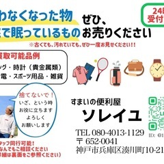 パソコン IHヒーター レコーダー  なんでも買取 難あり商品もOK! - 神戸市
