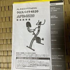 クロスバイク【アルインコ】AFB4520の画像
