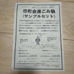 【取引中】弘前市指定ゴミ袋の画像