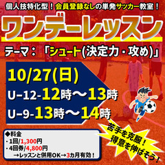 10月最後！キッズゲームズ！試合イベント！の画像
