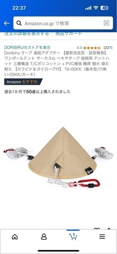 soomloomhapi4 tcテントセット