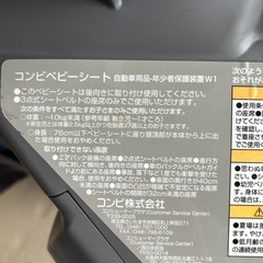 Combi コンビ　ベビーチャイルドシート W1 イエロー・グレーの画像