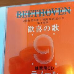 第九　ひろしま　練習用CD テノール