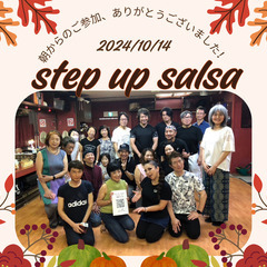 【11/4(月休）】第20回 ステップアップサルサ　初心者歓迎！の画像