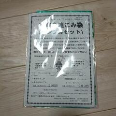 【取引中】弘前市指定ゴミ袋の画像