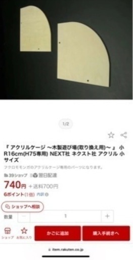 フクロモモンガゲージ