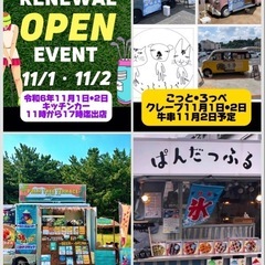 Golf Range K2リニューアルキッチンカーイベント