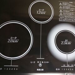 三菱IHヒーター　ビルトイン CS-B32B（200V）　リフォームに如何でしょうか！の画像