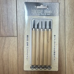 彫刻刀5本セット