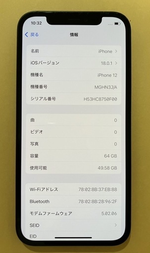 値下げ simフリー iPhone12
