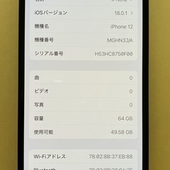 値下げ simフリー iPhone12