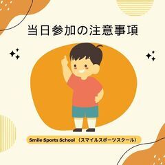 【単日参加可】八王子1回ごとに参加可能なキッズスポーツスクール！(運動能力向上、フットサル、ダンスなど)の画像
