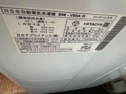 日立　ビートウォッシュ