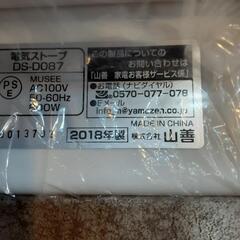 新品未使用　山善　電気ストーブの画像