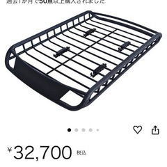 ルーフラック　完売の画像
