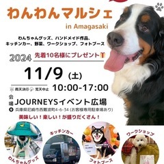 わんちゃんイベント