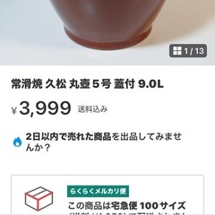 壺　梅　大根など漬ける壺❣️希少品‼️レトロ#
の画像