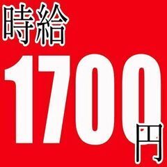 入社時8万円即日支給！日払い有！月収31万以上可
