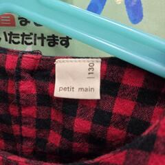 Petit main❤️サイズ130センチの画像