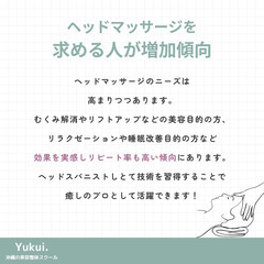 11/27(水)1日で習得💜快眠ヘッドスパニスト講座の画像