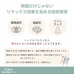 11/27(水)1日で習得💜快眠ヘッドスパニスト講座の画像