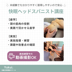 11/27(水)1日で習得💜快眠ヘッドスパニスト講座の画像