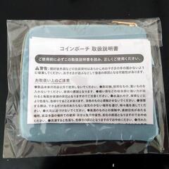 【新品未使用】コインポーチ②の画像