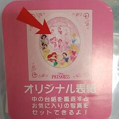 【値下げ】未使用◆ディズニープリンセス◆フォトアルバムの画像