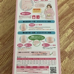犬印妊婦帯　ふわふわパイルの画像
