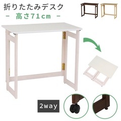 折りたたみテーブル　デスク　キャスター付き