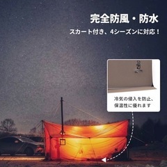 OneTigris TEGIMENハンモックオーニング＆ホットテントの画像