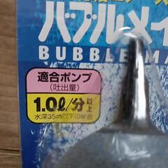 バブルメイトの画像