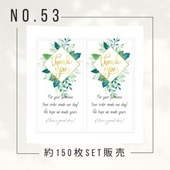 サンキューシール ギフトシール プレゼント ラッピング 梱包 ハンドメイド ファッションシール 大きめサイズの画像