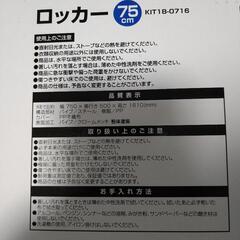 ロッカー　衣類ロッカー　ハンガーラックの画像