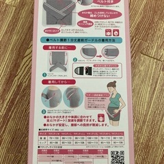犬印妊婦帯　サポート調節の画像