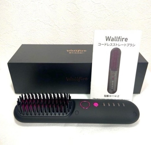 【ほぼ新品】ヘアストレートブラシ